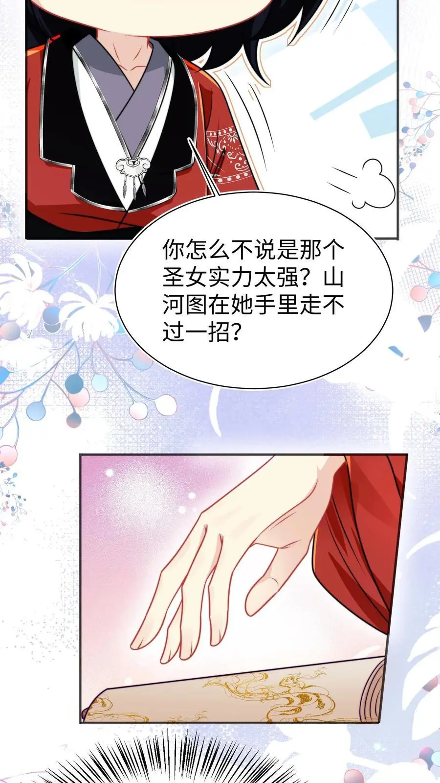 第154话 师妹身边的男人好多哦19