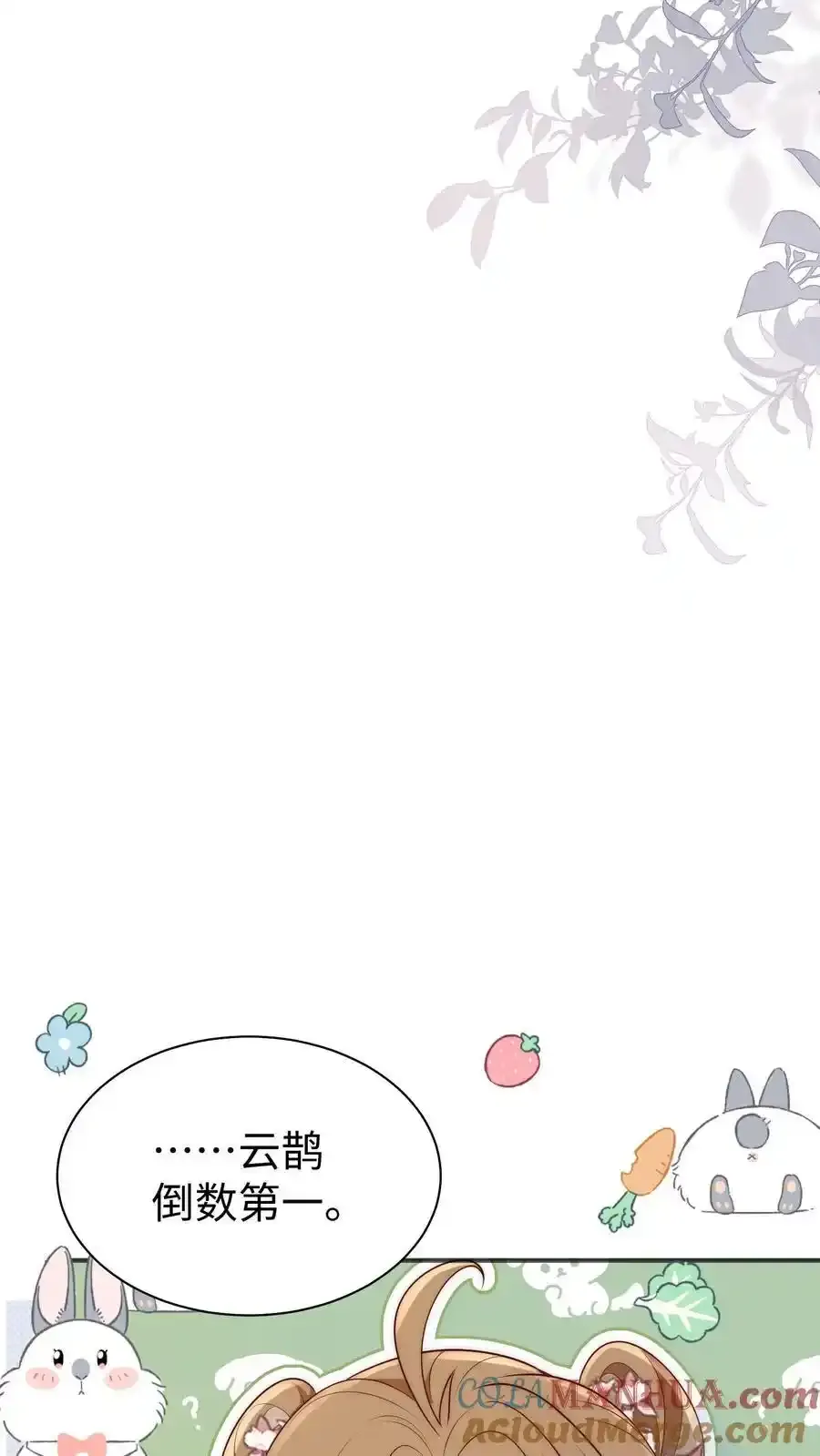 第201话 胜利感言：我要去厕所！14