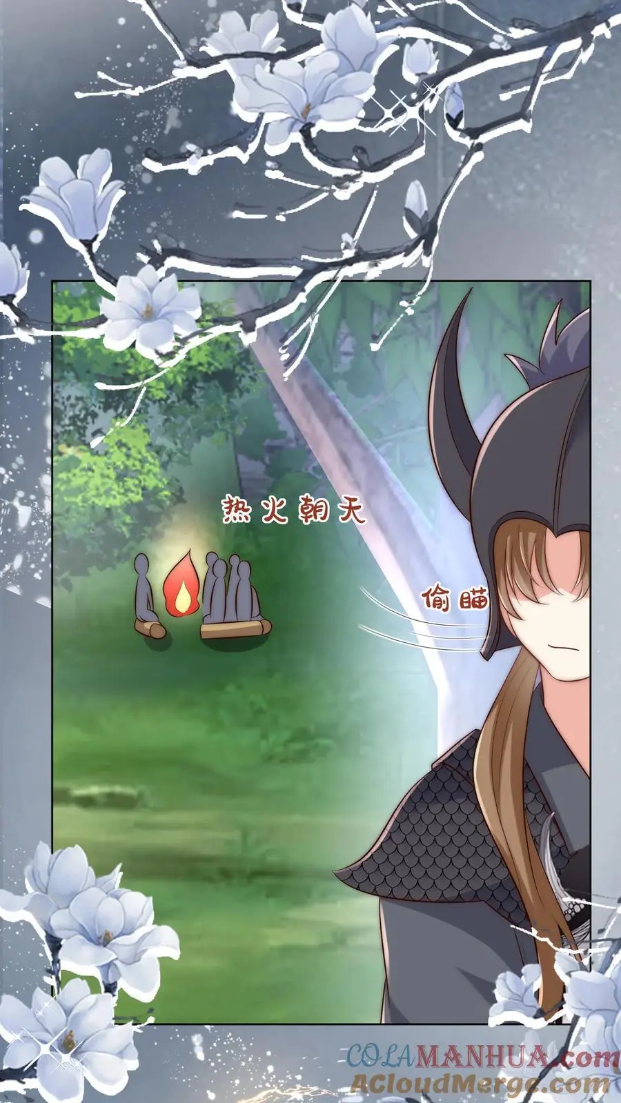 第144话 不知不觉就深入了敌营4