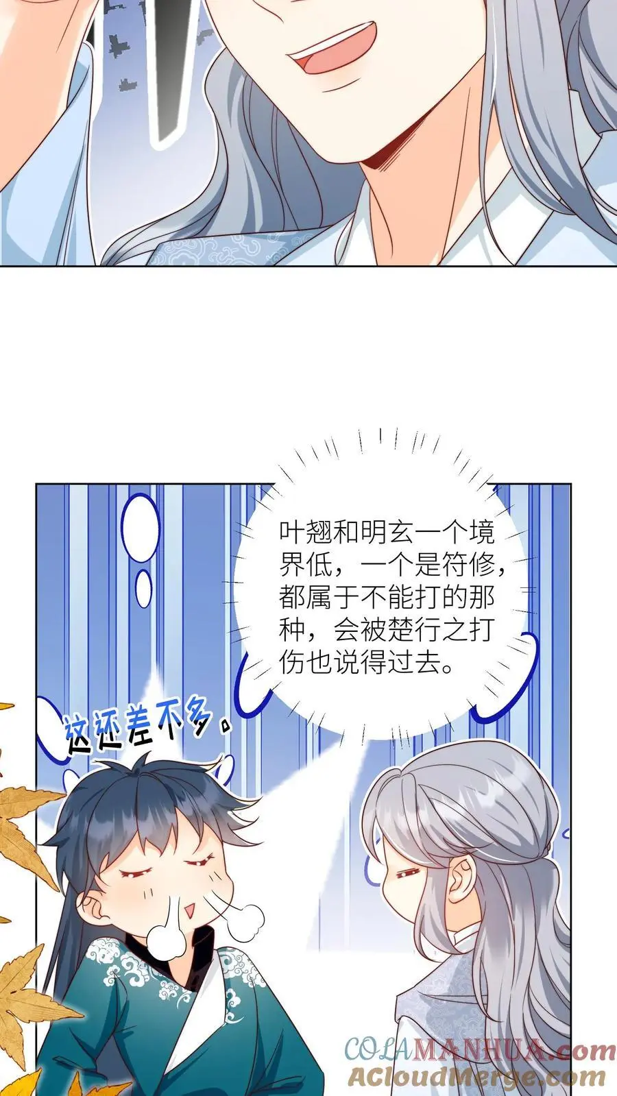 第186话 被坑的感觉好熟悉啊26
