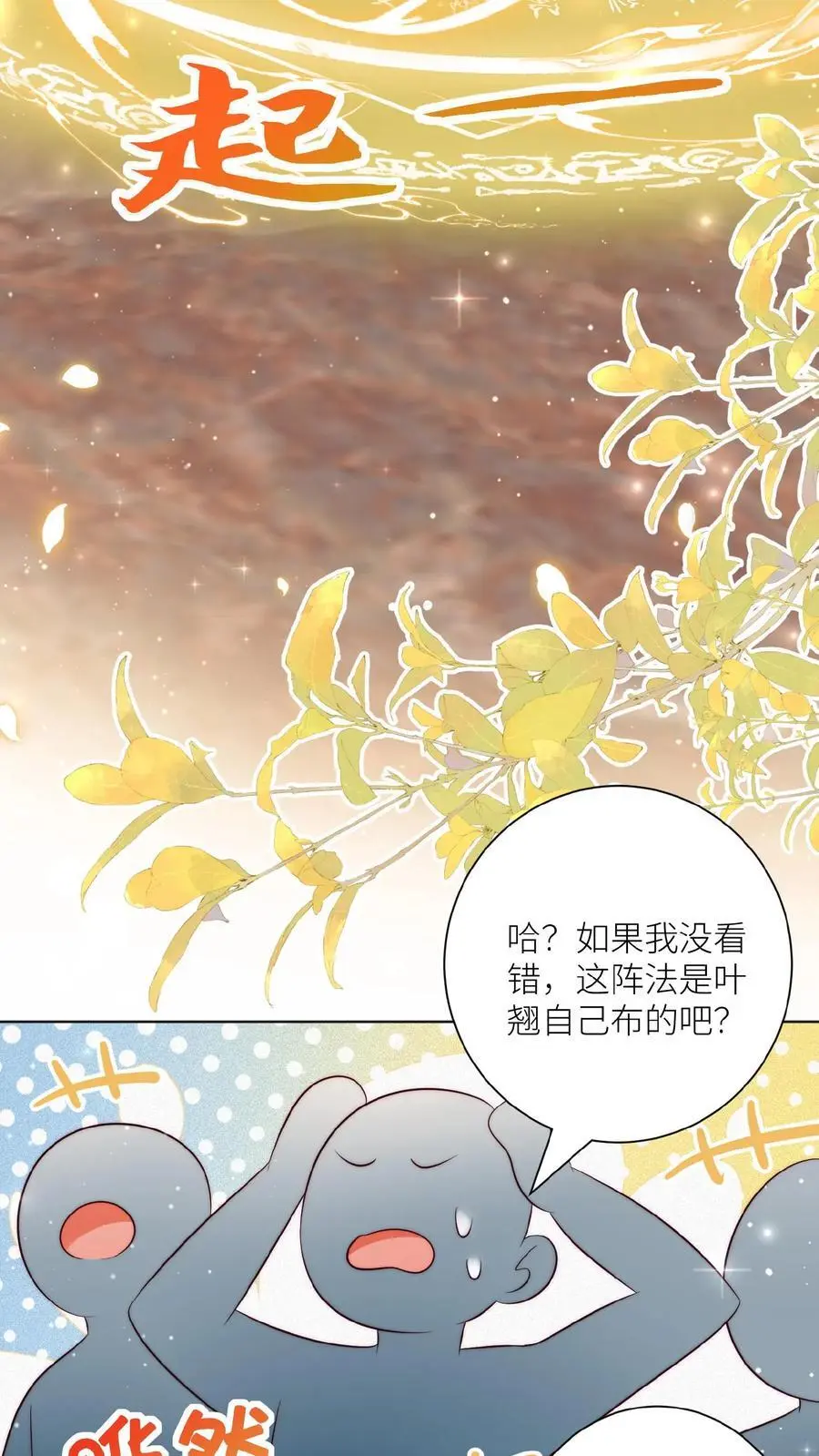 第131话 表演一个我困我自己15