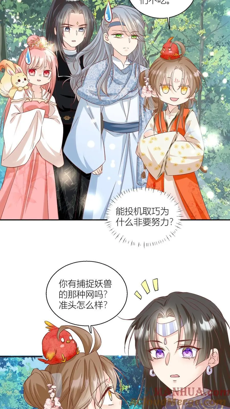 第83话 祸水东引我最擅长了~22