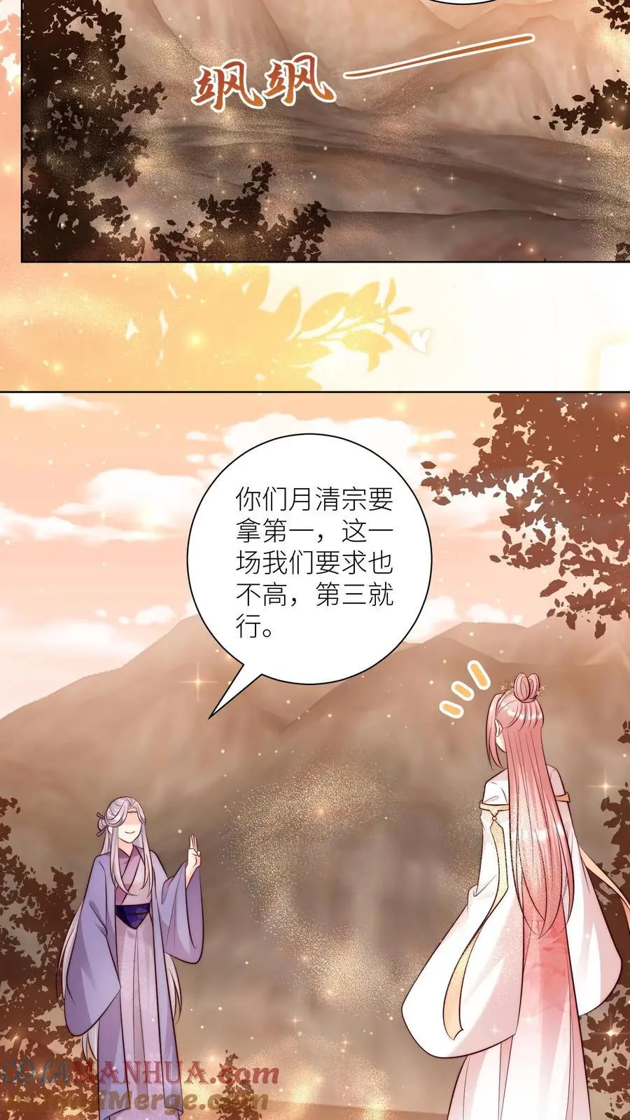 第121话 好骚包的内裤啊18