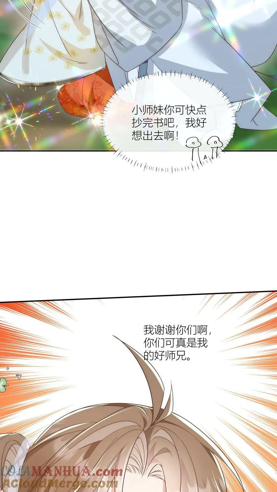 第22话 扶朕起来朕还能写26