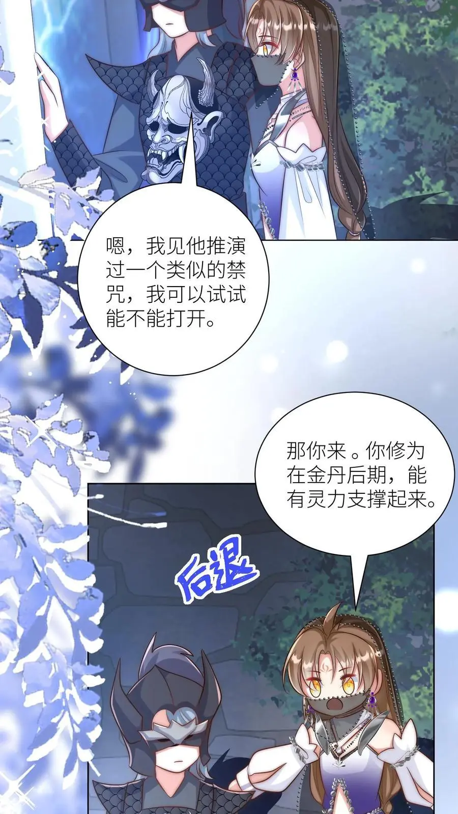 第151话 既然要追求刺激那就要贯彻到底15