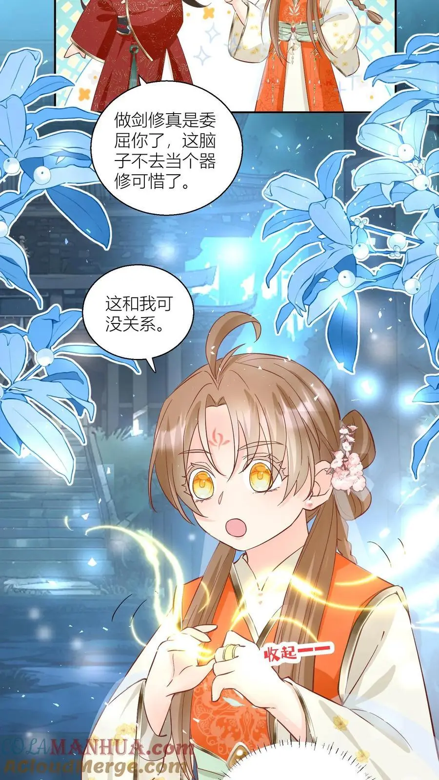 第91话 吃瓜是人类天性啊！18