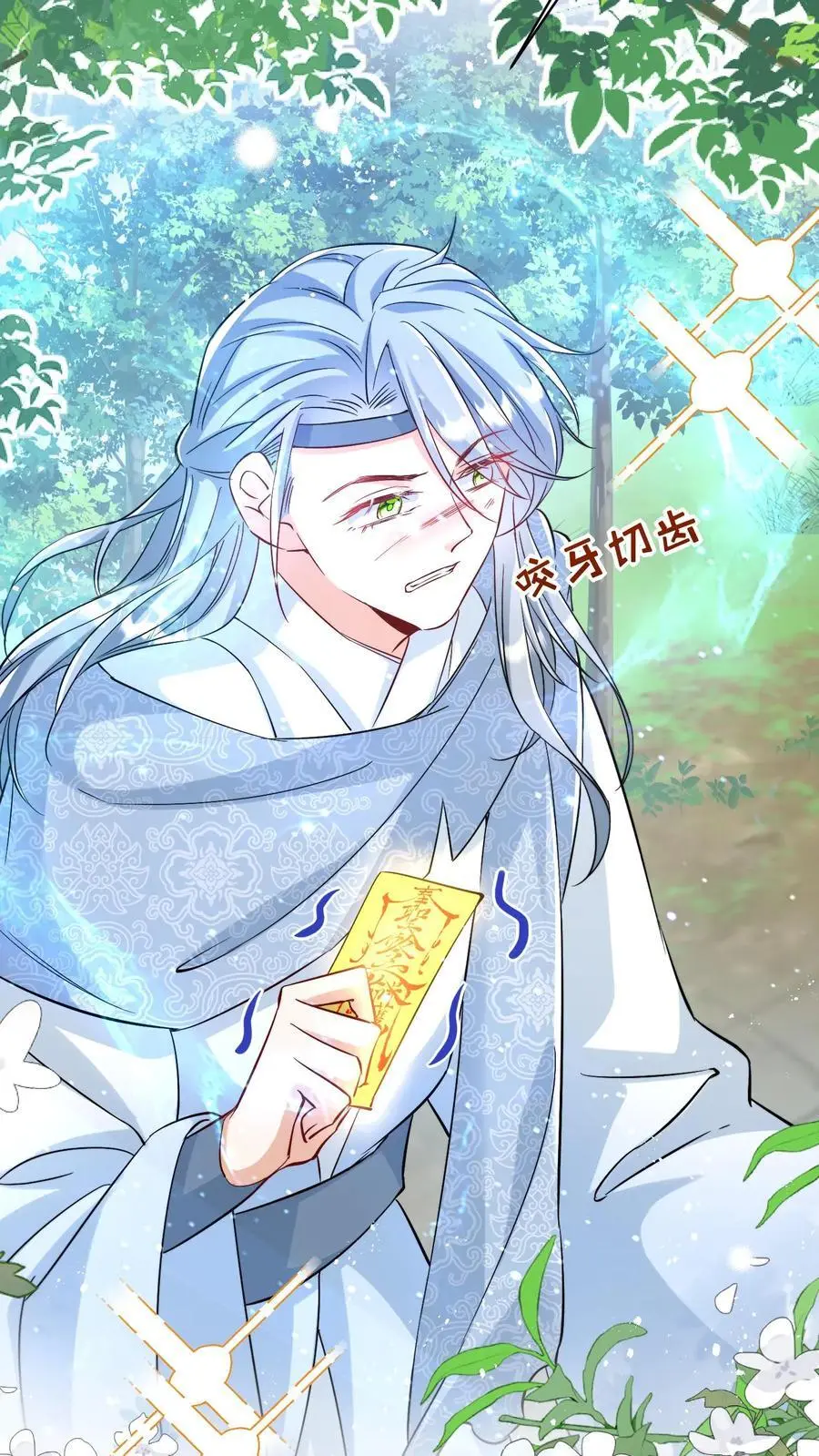 第81话 我自尊心太强可听不得人骂3
