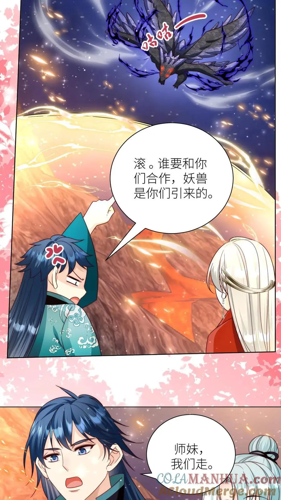第167话 来都来了就别走了26