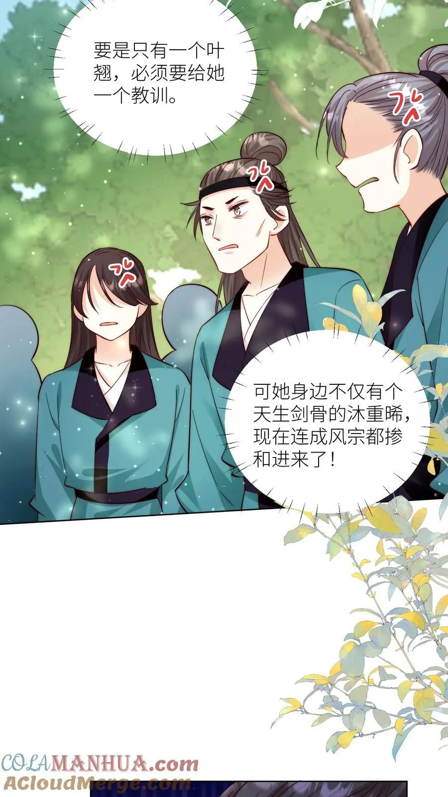 第77话 都是天生剑骨凭啥不自信？18