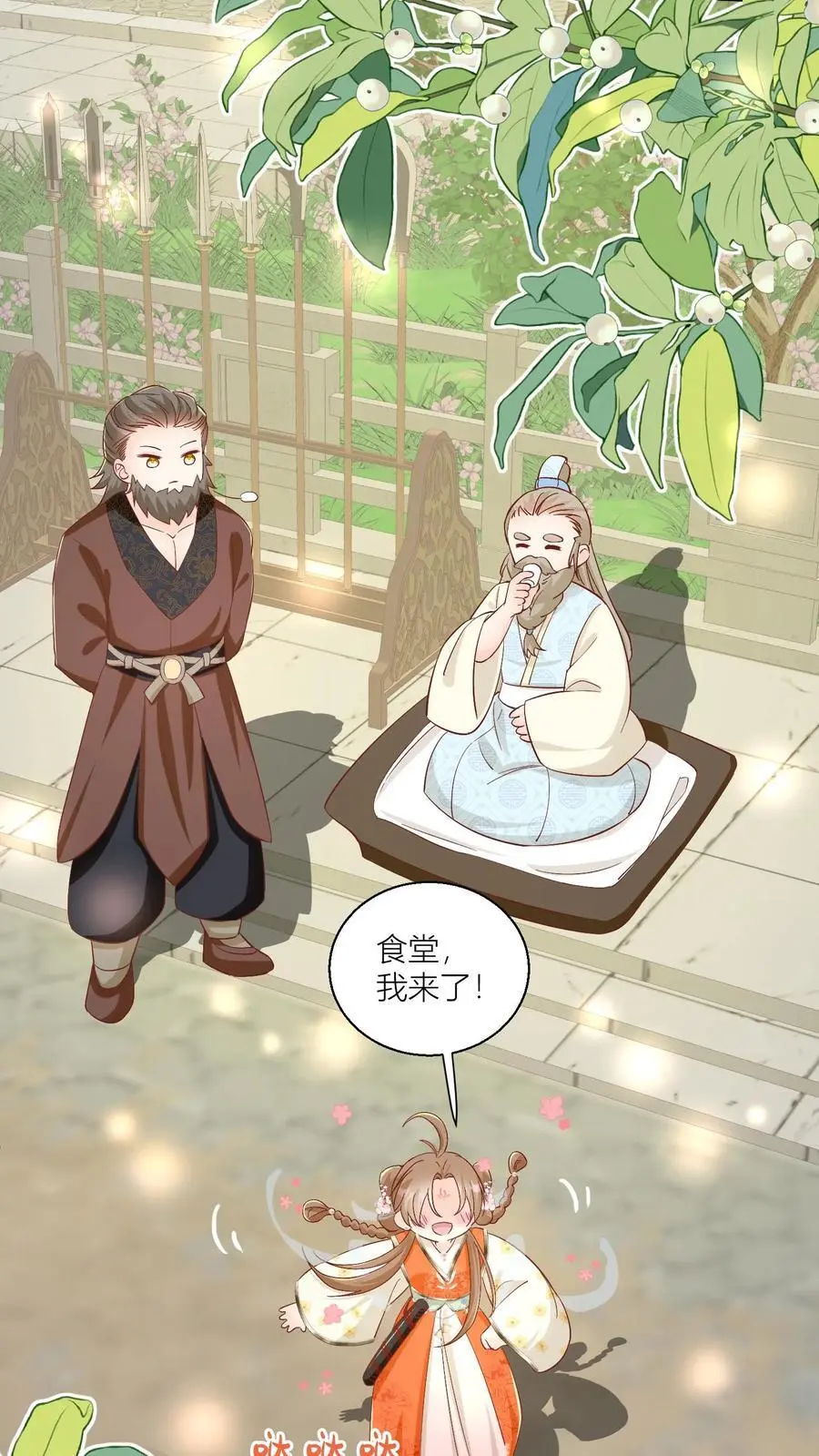 第90话 天赋狗居然也有压力3