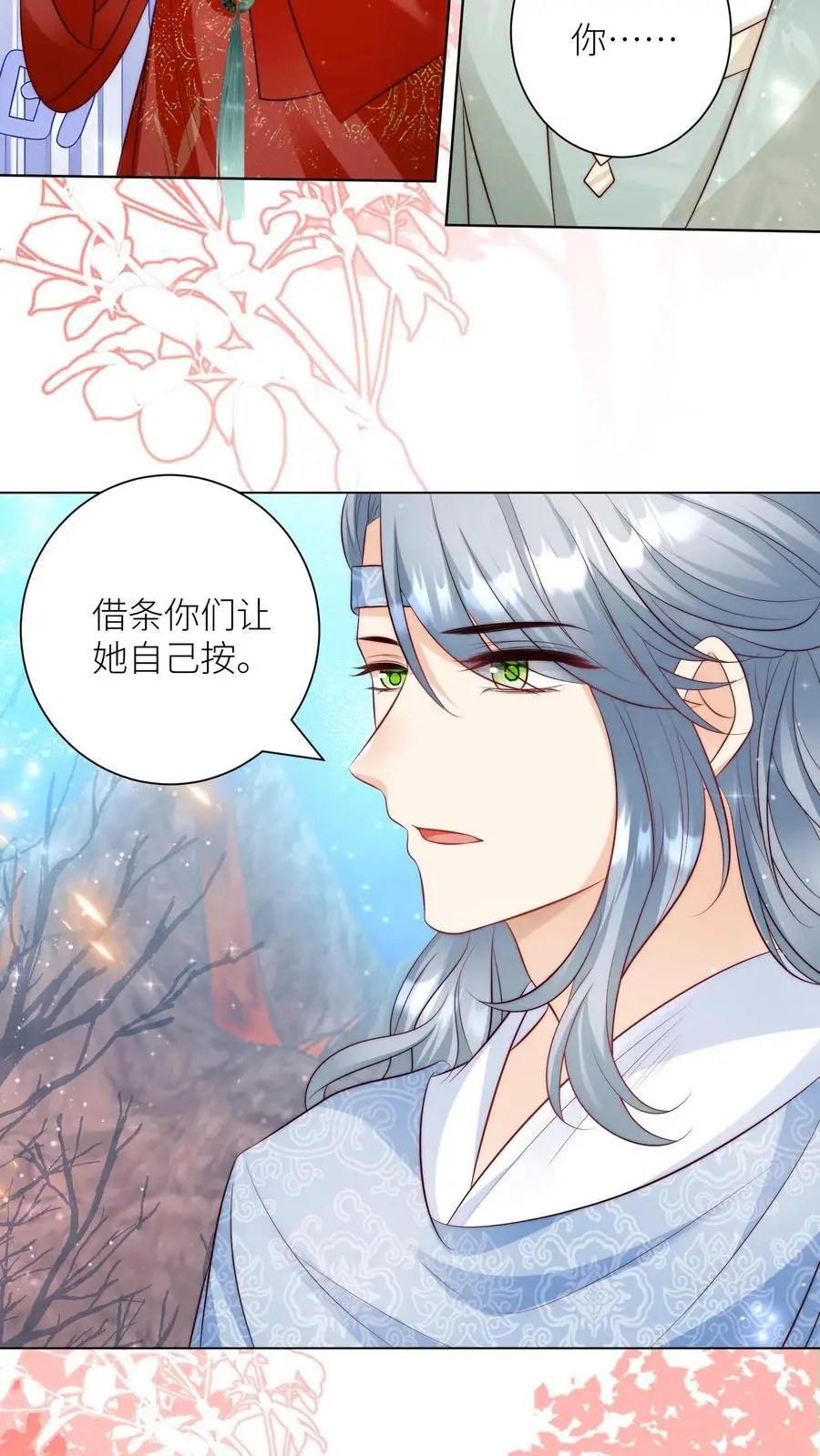 第175话 小师妹不说话的时候真好看3