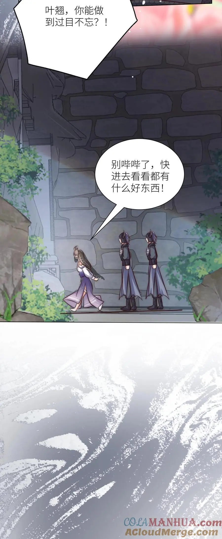 第151话 既然要追求刺激那就要贯彻到底28
