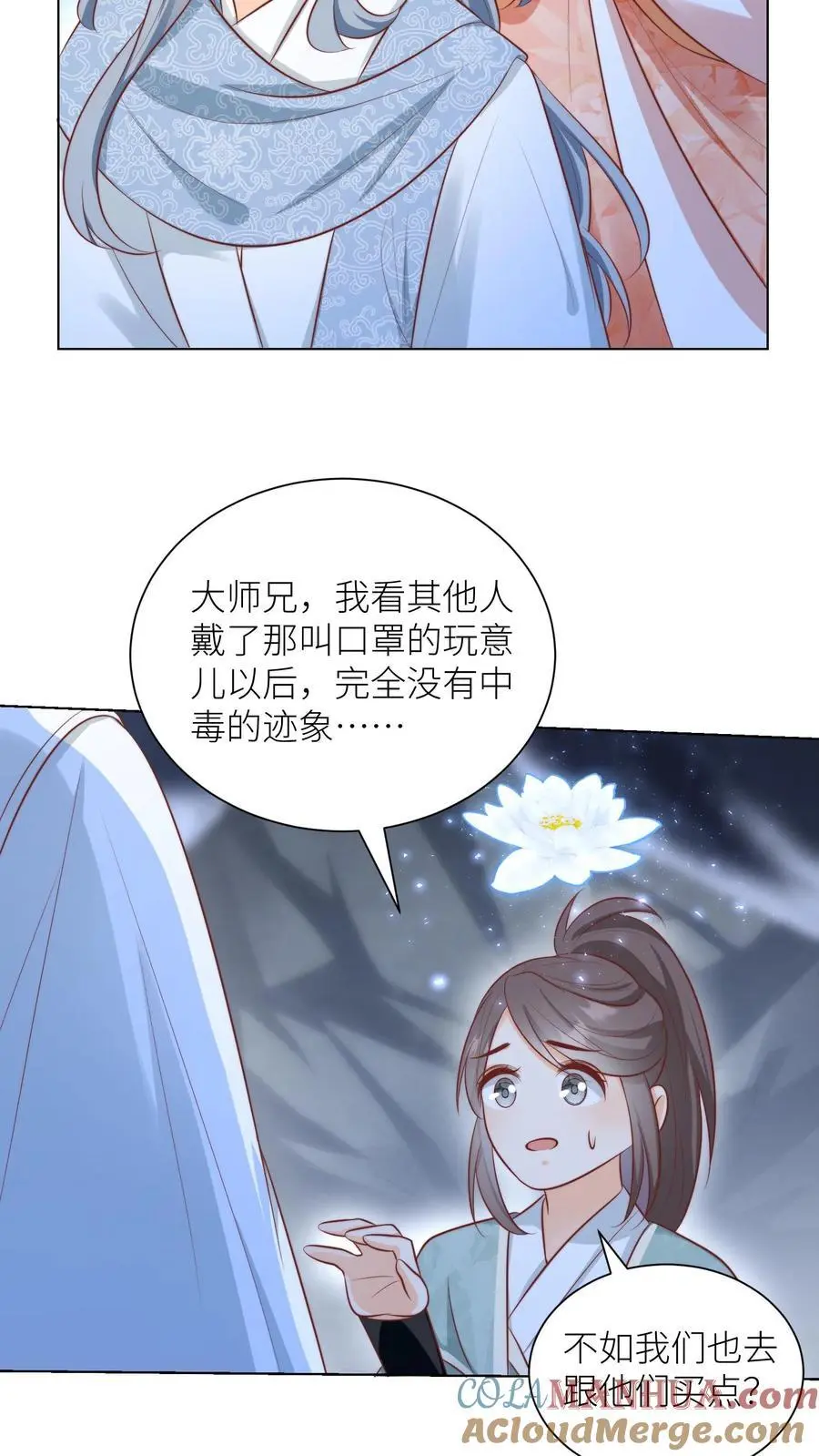 第32话 肥羊上钩要宰狠点24