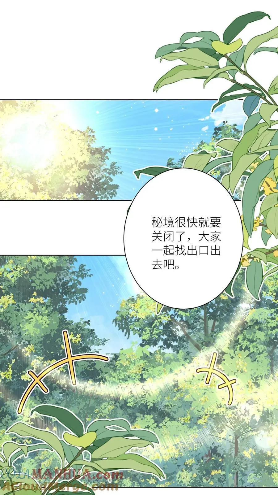 第79话 大师兄可能会当场裂开12