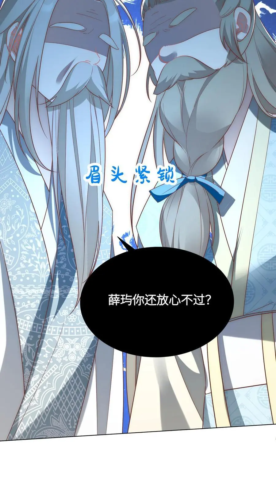 第44话 我明明超乖的！11