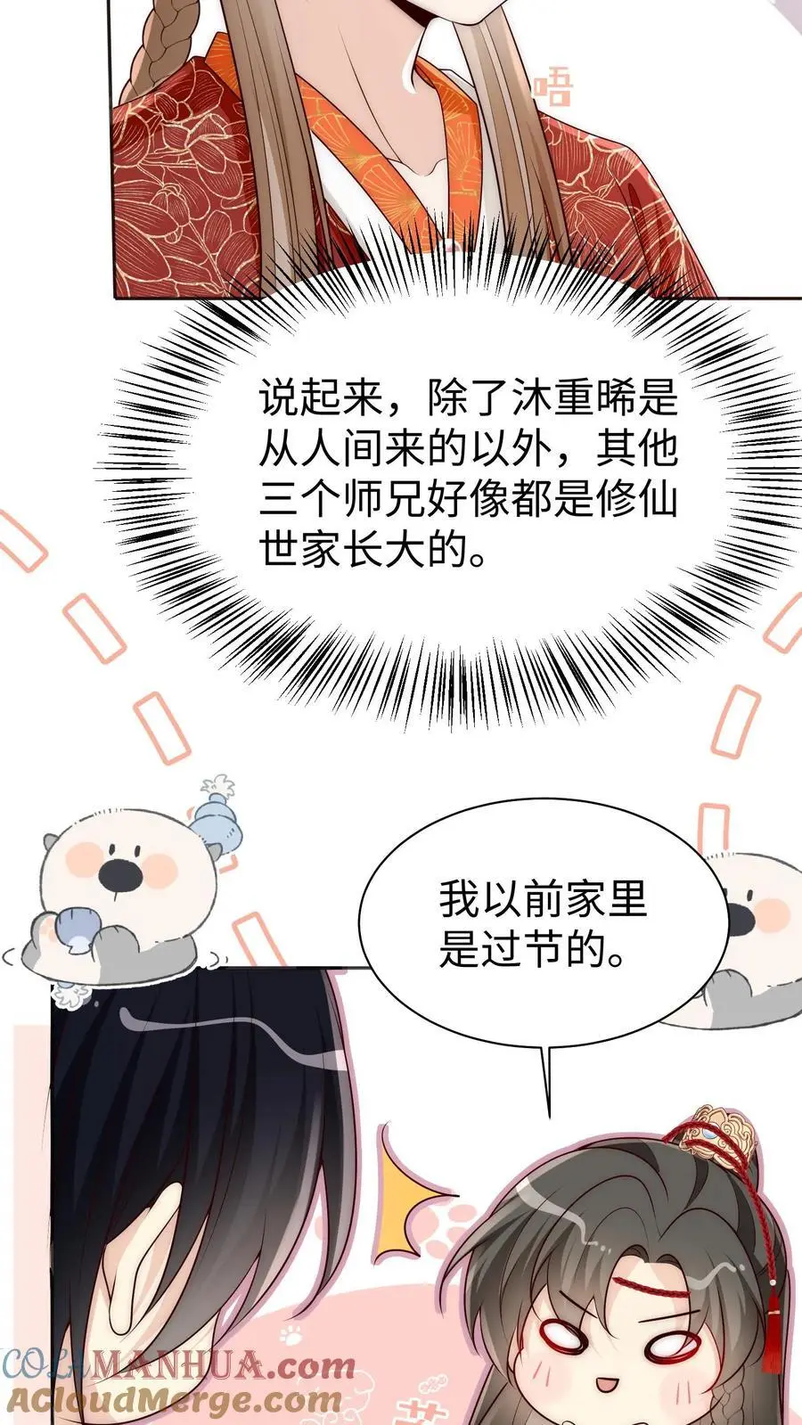 第163话 一直长不大的神兽就是个废物啊36