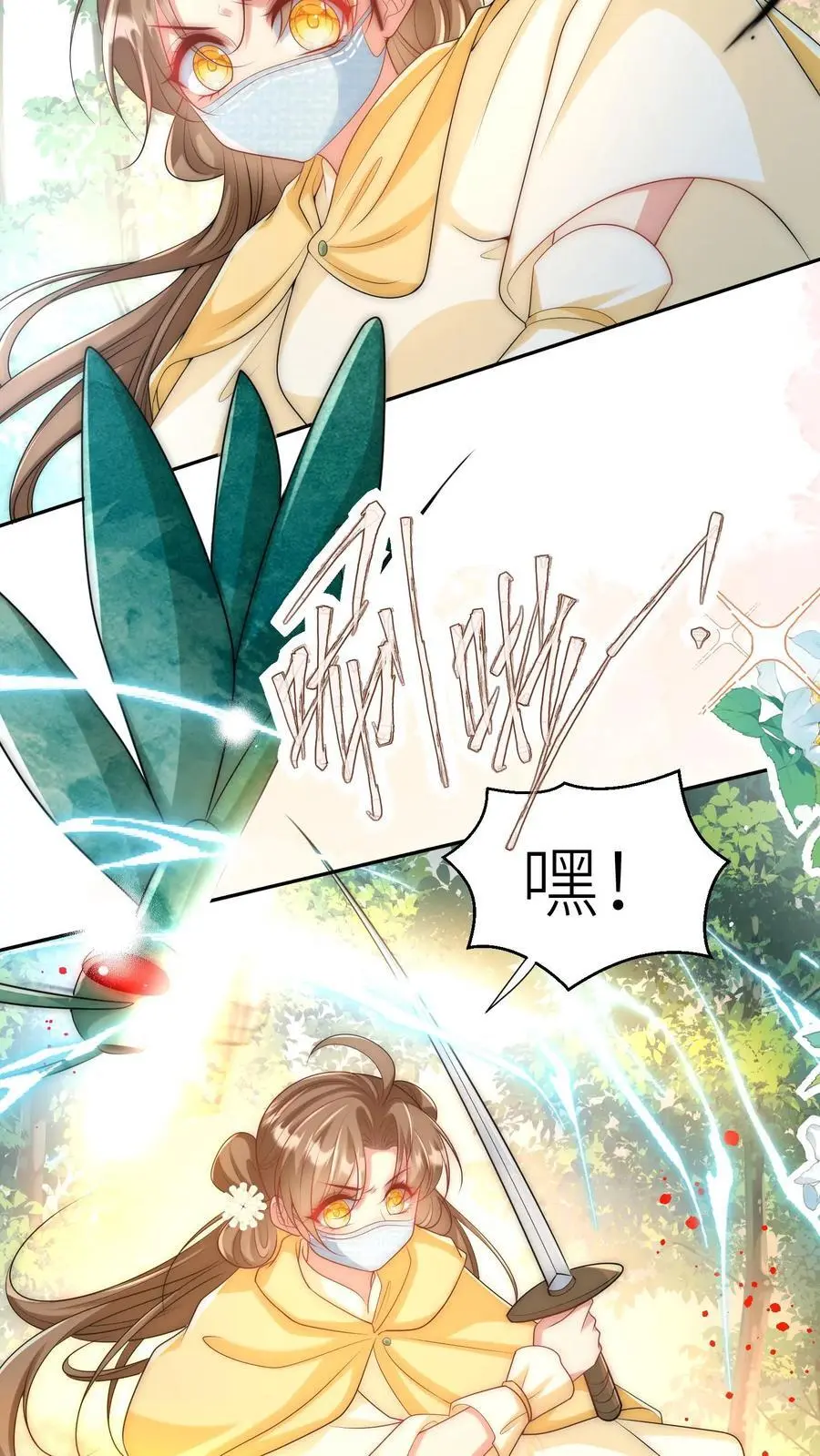 第41话 叶翘是个平平无奇的天才7