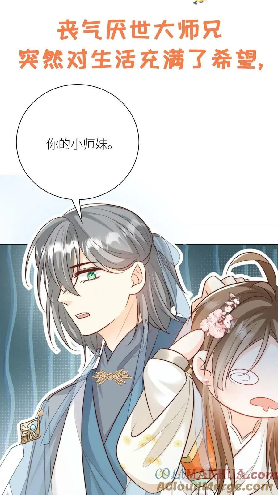 预告4