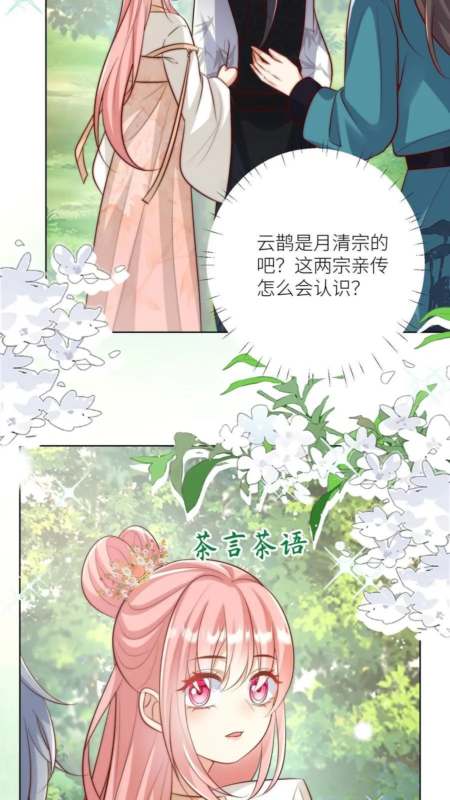 第78话 因为我没素质所以可以打你9