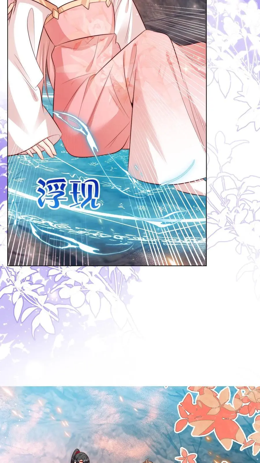 第175话 小师妹不说话的时候真好看11