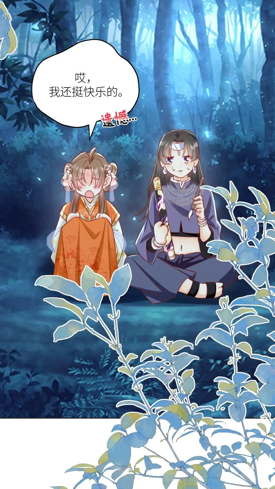 第79话 大师兄可能会当场裂开5