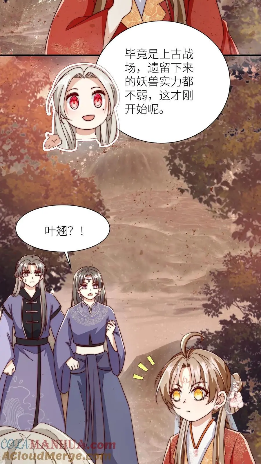 第118话 当两个符修凑在了一起18