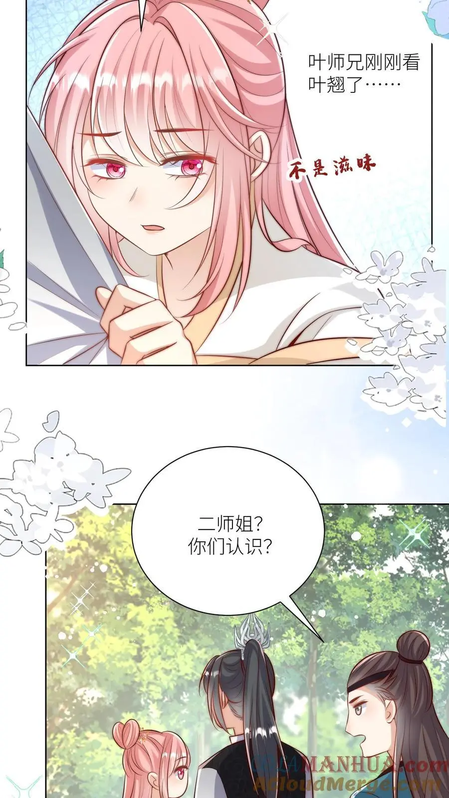 第78话 因为我没素质所以可以打你8