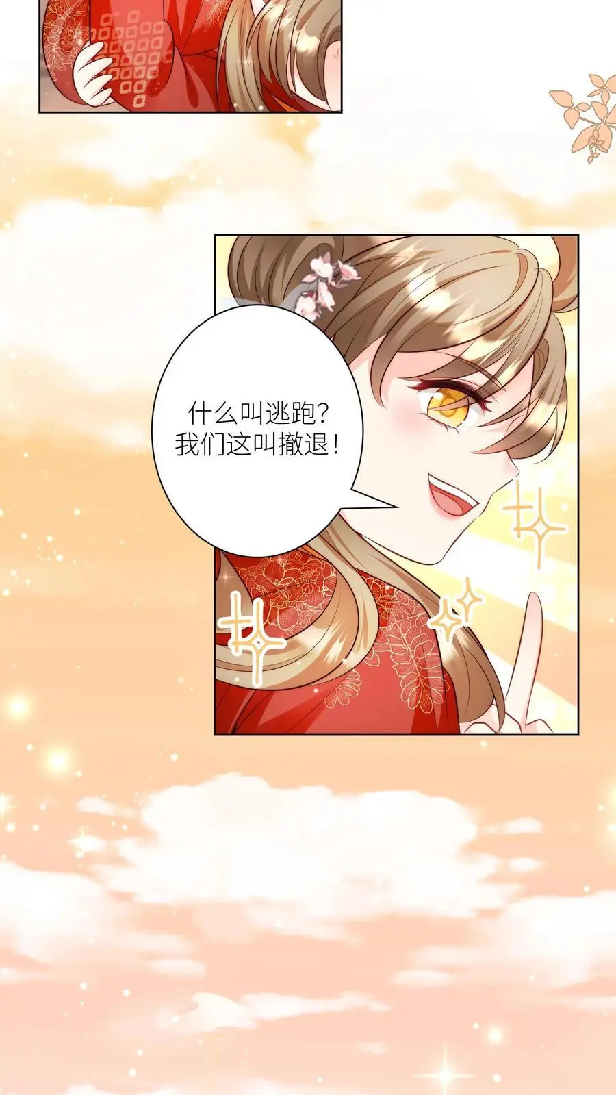 第123话 怎么一个个的都来打我_13