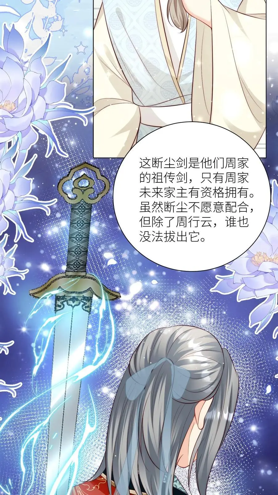 第174话 敲诈月清宗可真爽7