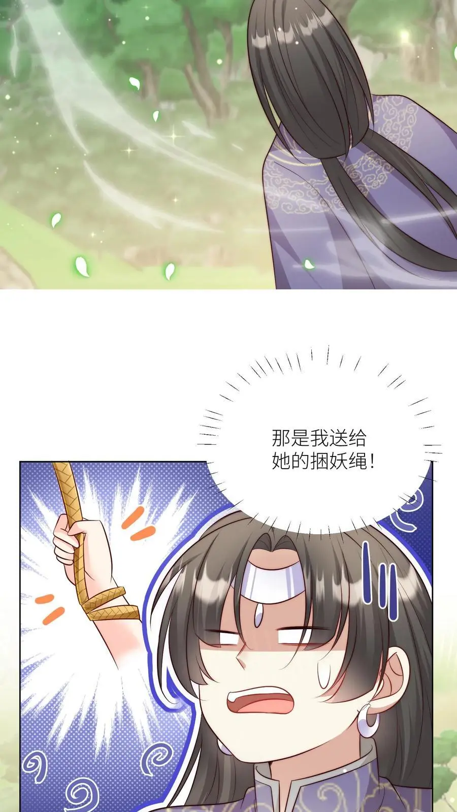 第104话 我今天就要去远航25