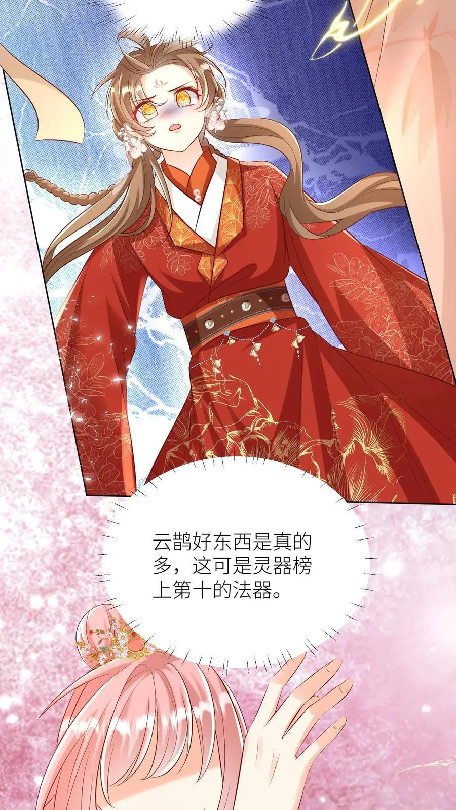 第173话 打着打着敌人就内讧了3