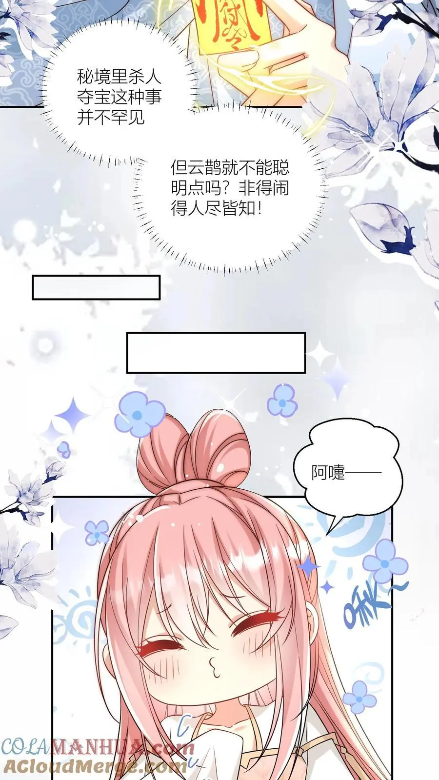 第74话 人类就没有一个好东西！12
