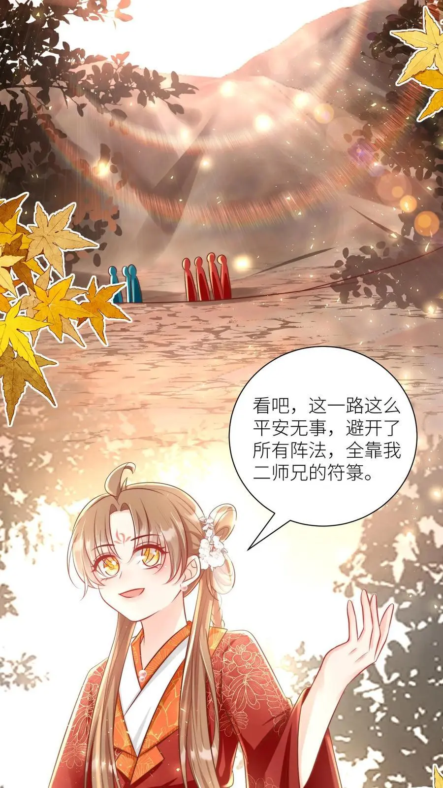 第128话 二师兄的名头真好用啊！19