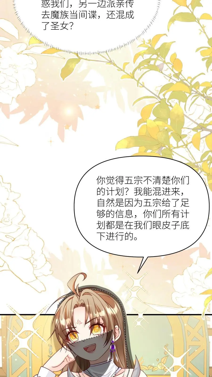 第155话 你叫破喉咙都不会有人听见19