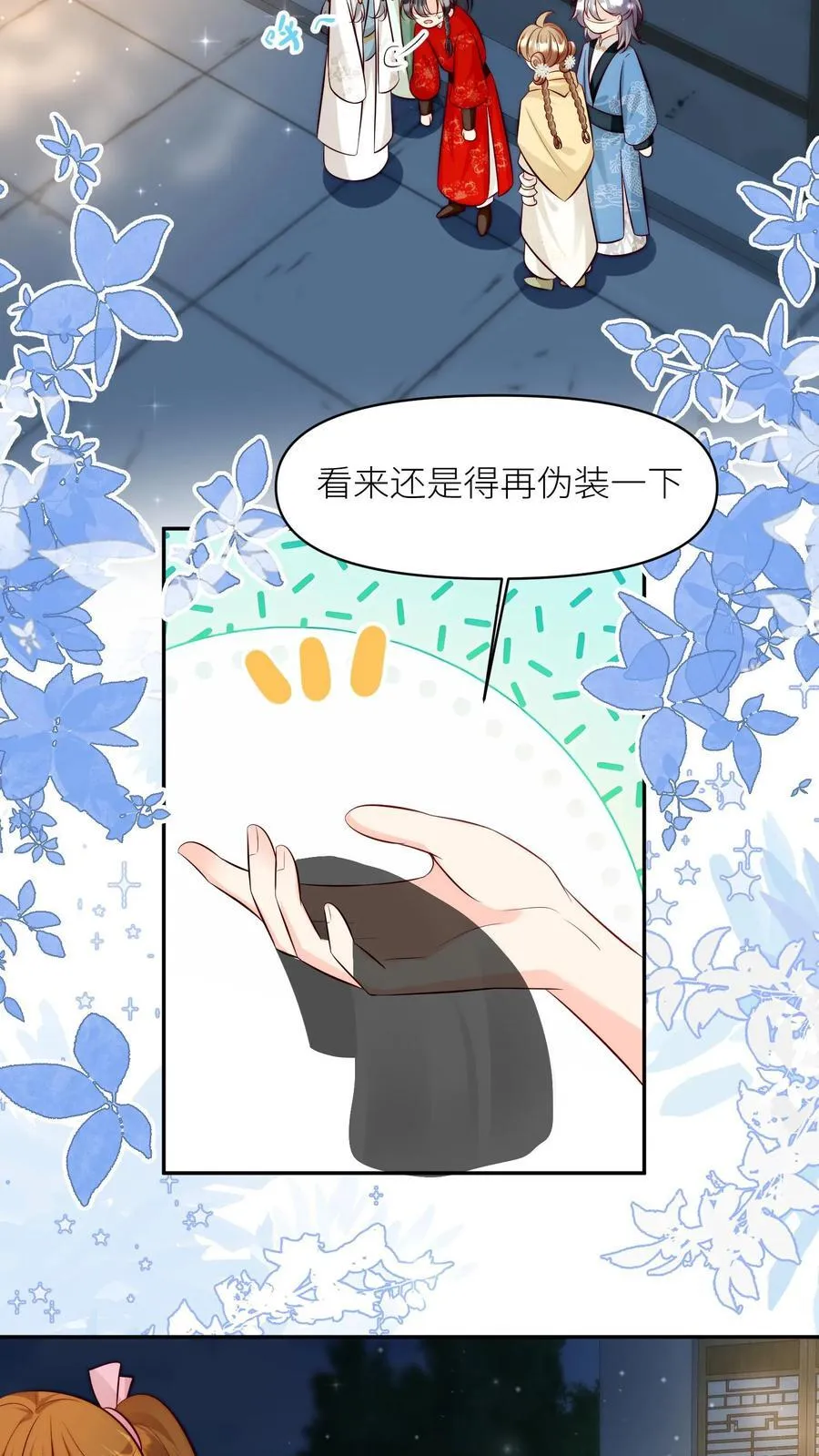 第191话 路很长，别太狂，叶翘让你不彷徨21
