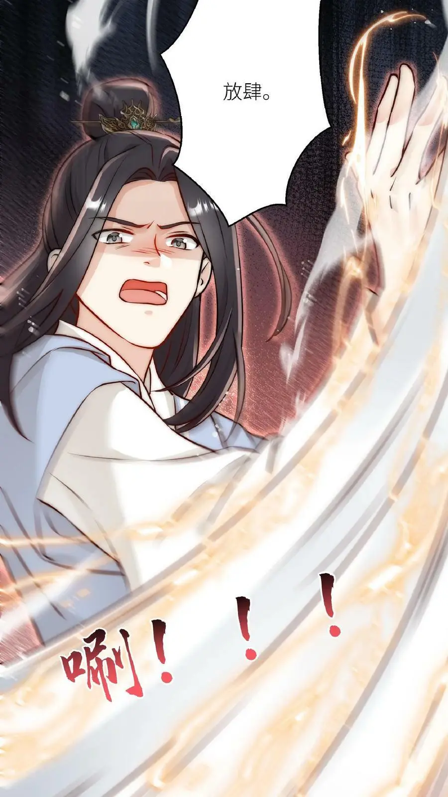 第1话 穿书炮灰今天开始摆烂了17