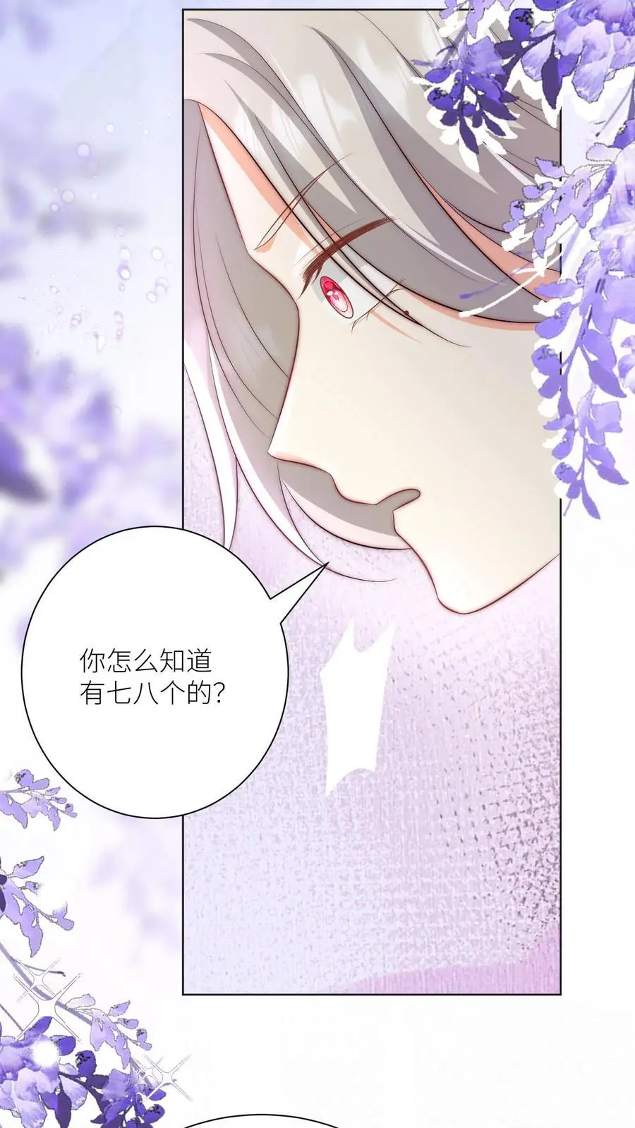 第144话 不知不觉就深入了敌营21