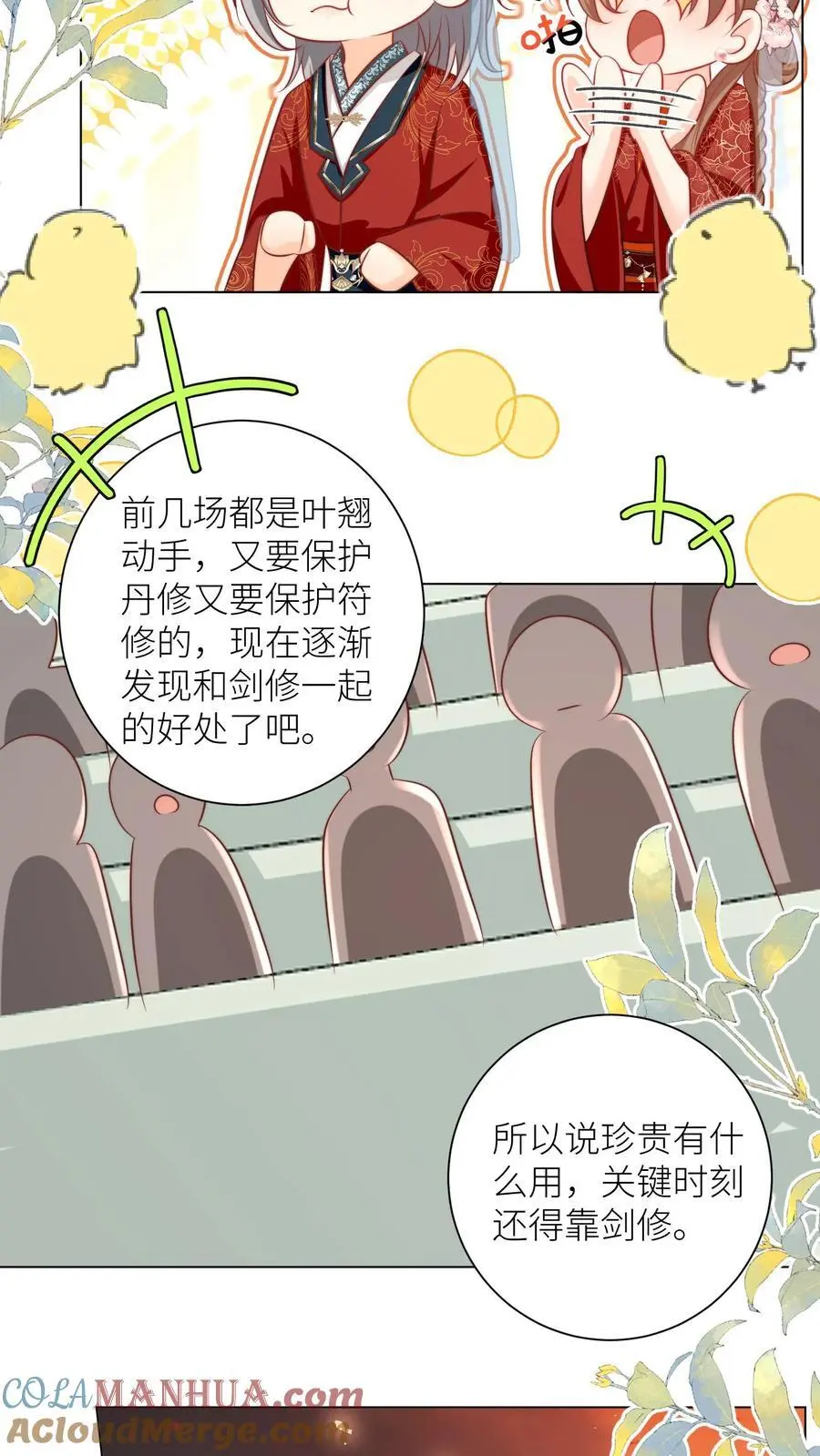 第165话 大师兄的强迫症真的要命啊！8
