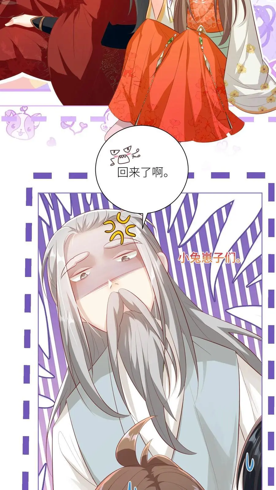 第85话 骑鸟飞行是个技术活啊19