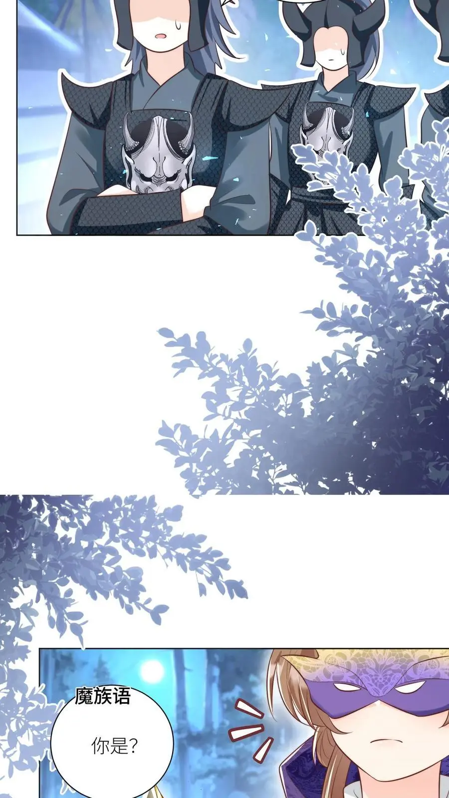 第146话 当上魔族高层的新方式5