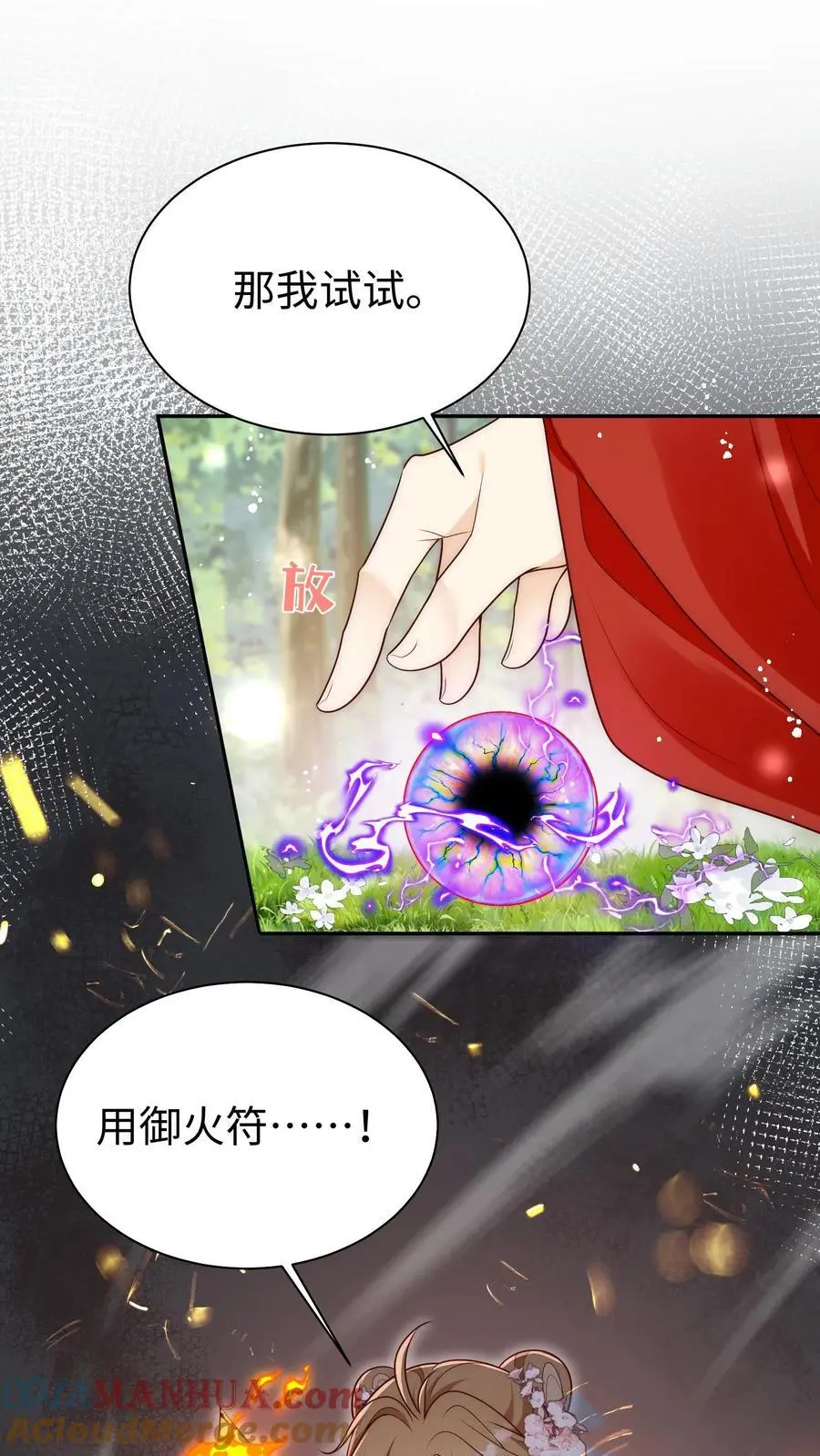 第162话 肯德鸡居然如此不简单！6