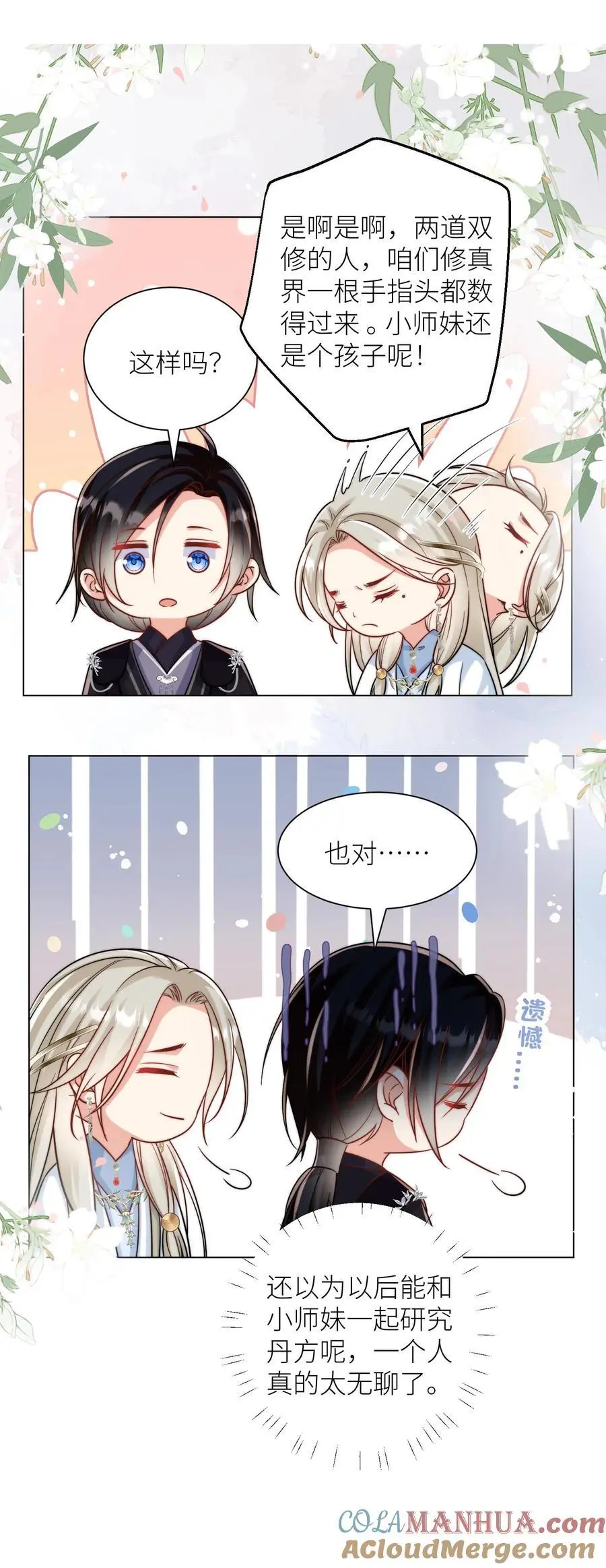 第52话 给可怜的符修和剑修一条活路吧18