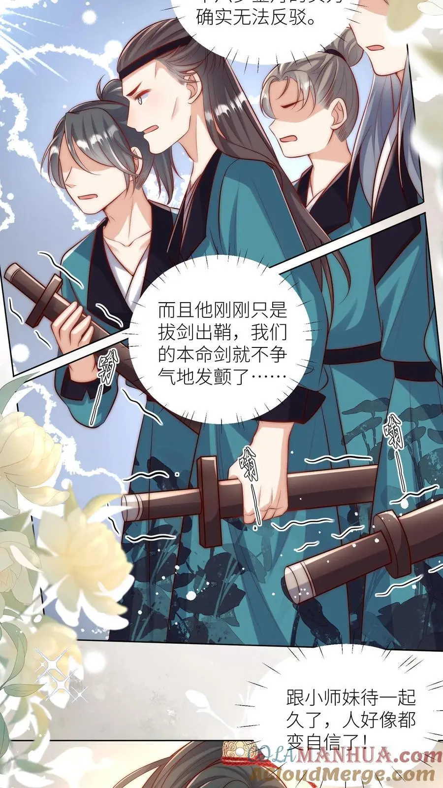 第78话 因为我没素质所以可以打你2