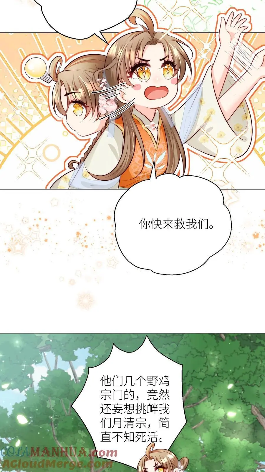 第67话 甩锅、拱火，我是专业的！10