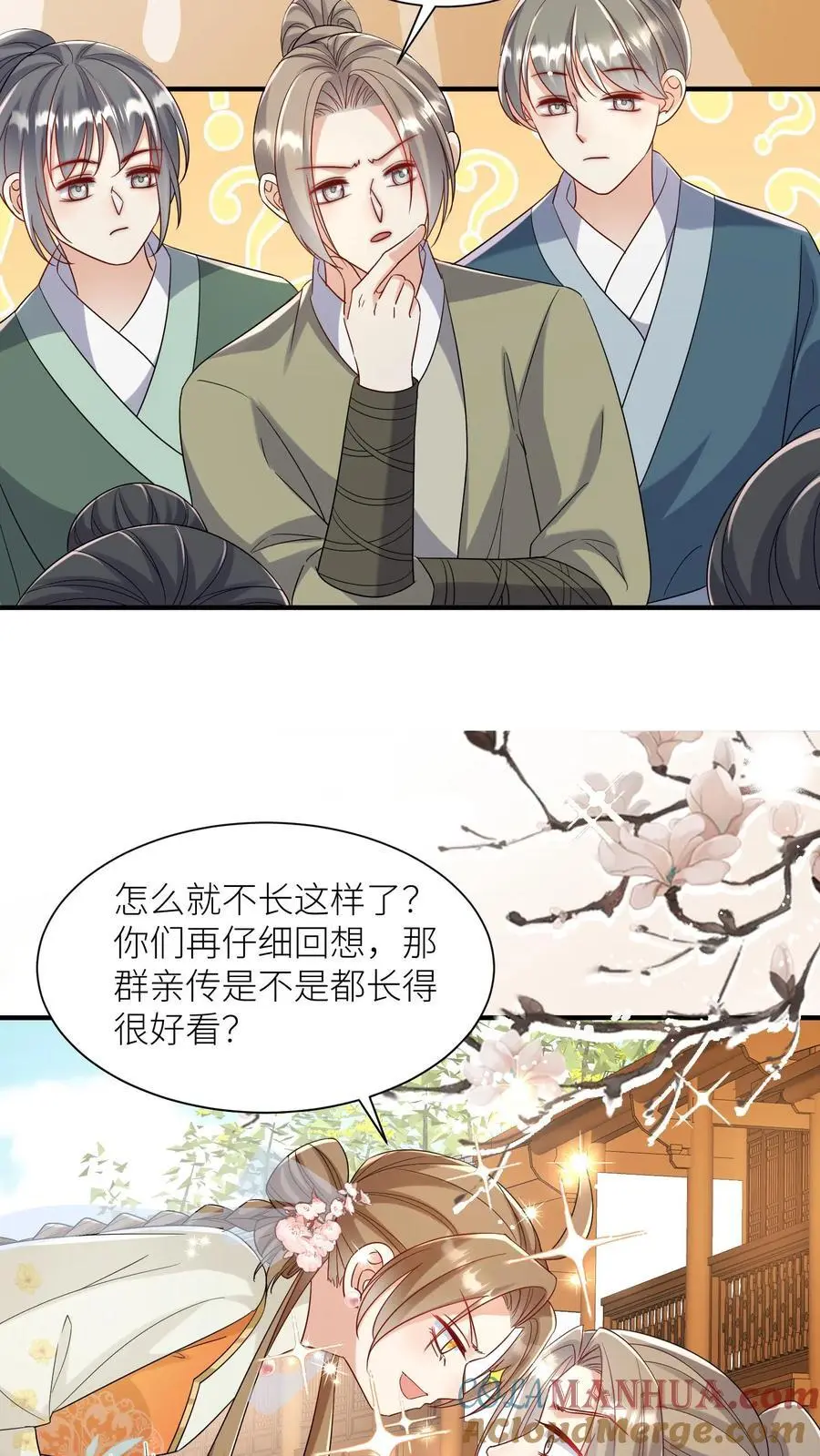 第116话 符修出场要有排面！8