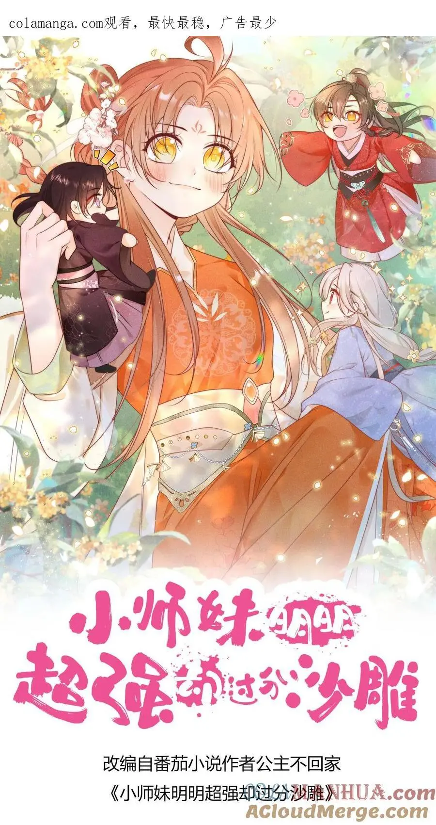 第133话 送你们一场大爆炸0