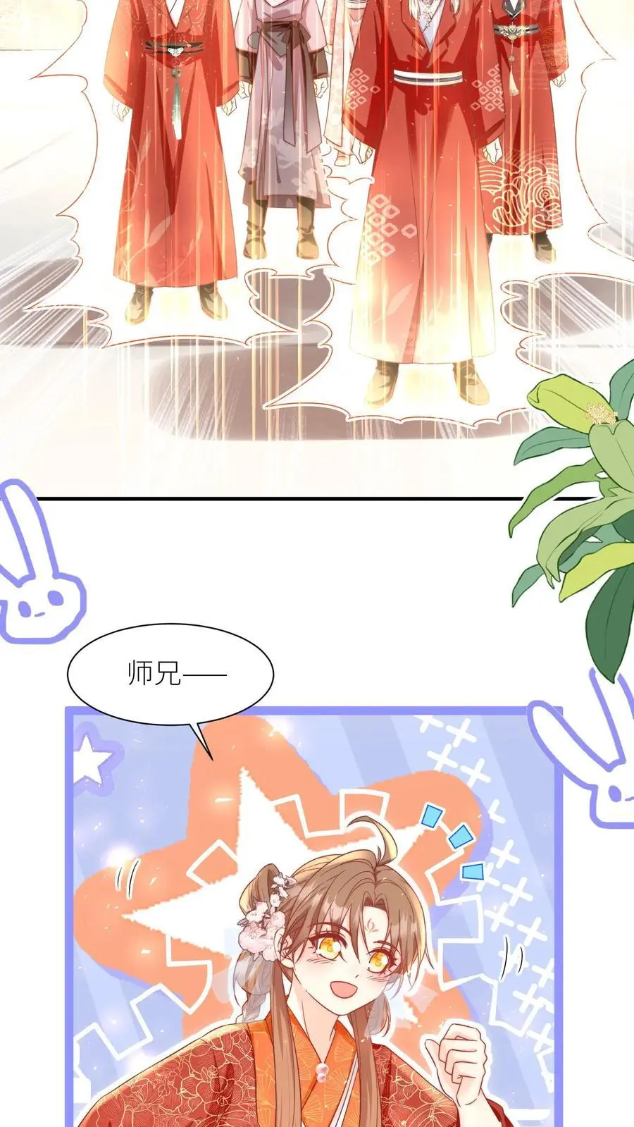 第190话 逆风翻盘靠叶翘17