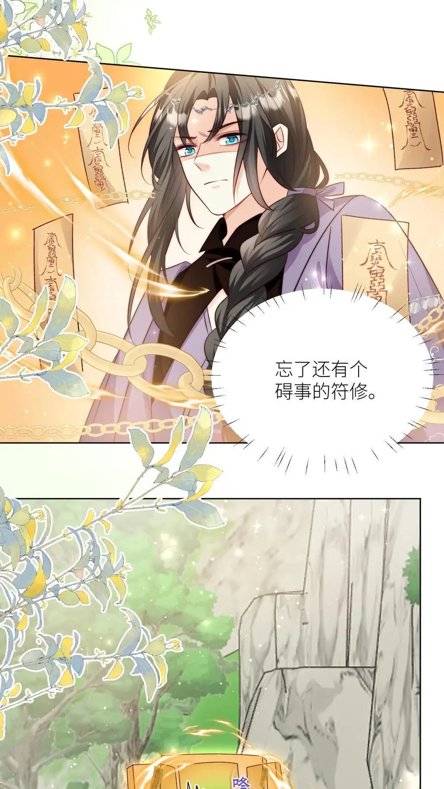 第104话 我今天就要去远航7