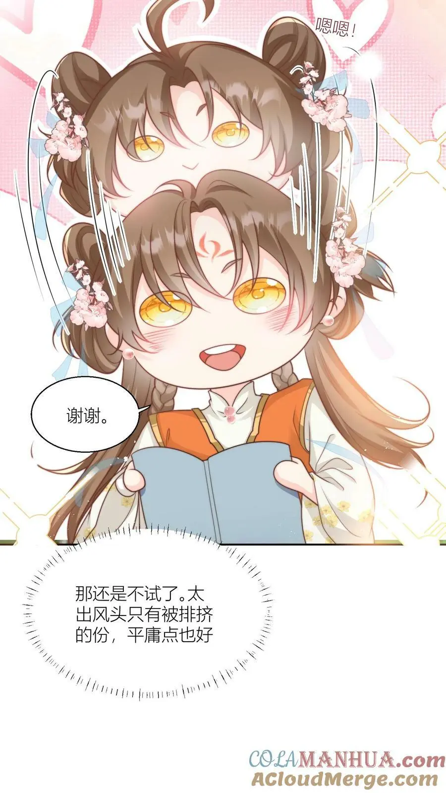 第8话 我能摸摸你的老婆吗？2