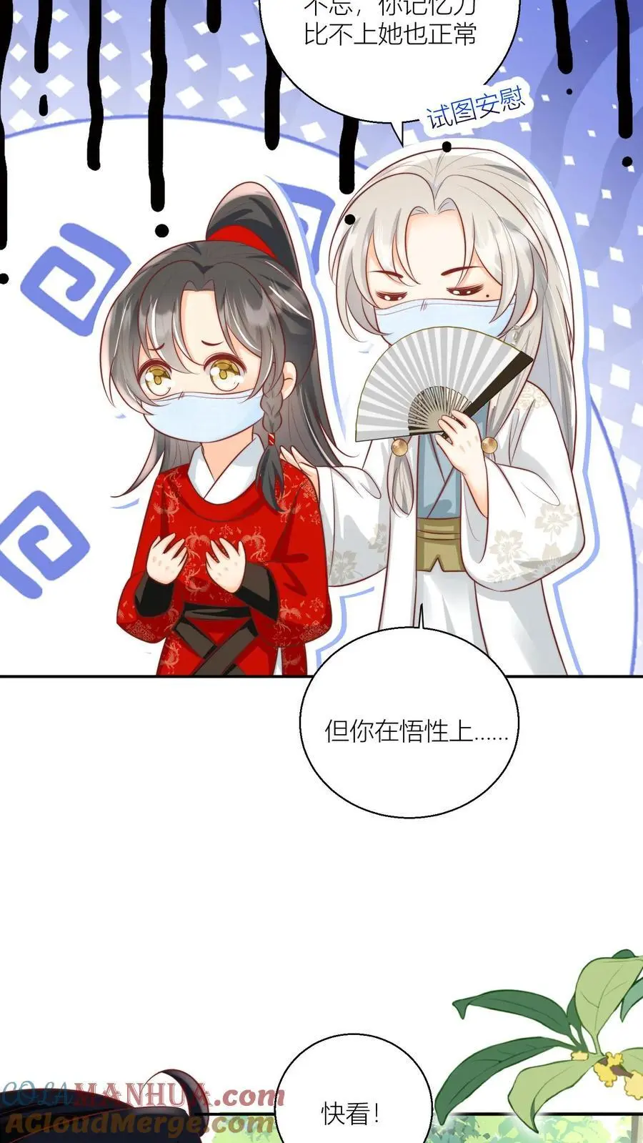 第42话 我的小师妹太厉害22